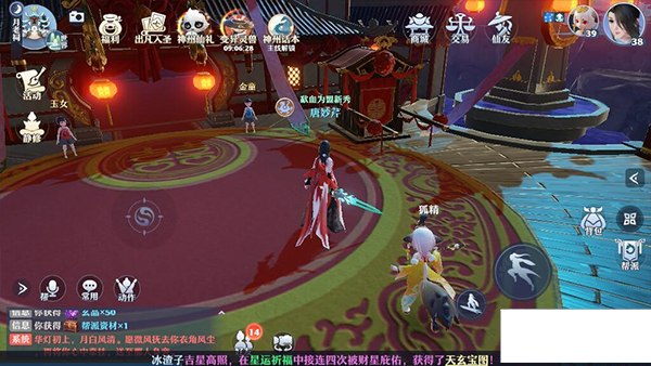 梦幻新诛仙腾讯版(图3)