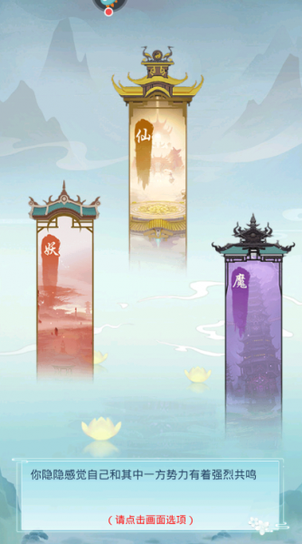 道途漫漫手游(图3)