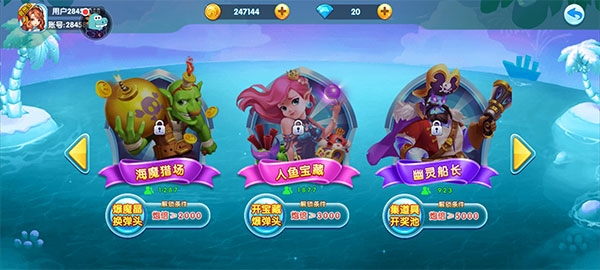 捕鱼大世界oppo版(图2)