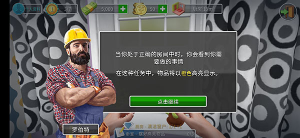 家居设计(House Flipper)(图7) 家居设计(House Flipper)(图7)