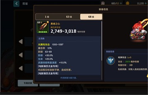 坎公骑冠剑(图10) 坎特伯雷公主与骑士唤醒冠军之剑的奇幻冒险(图9)