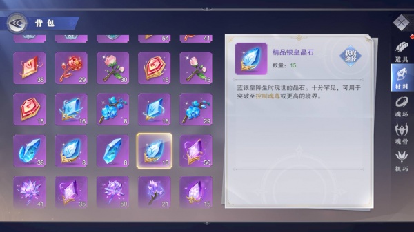 斗罗大陆魂师对决九游版(图2)