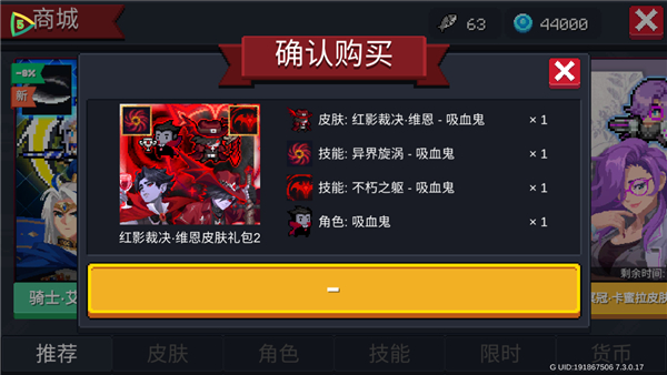 元气骑士7.3.0破解版(图2) 元气骑士7.3.0破解版(图2)