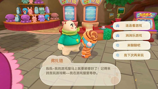 摩尔庄园小米版(图3)