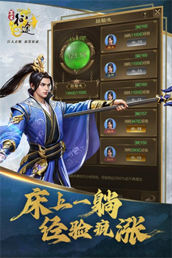 王者征途vivo版(图1)