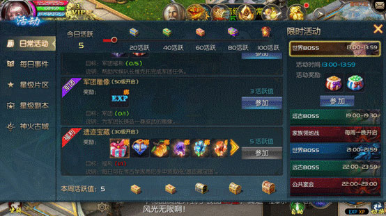 魔域口袋版应用宝版(图1)