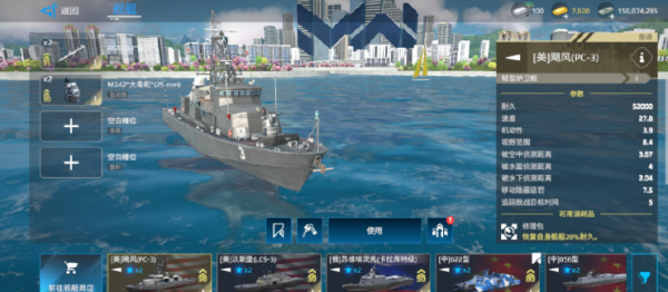 现代战舰腾讯版(图1)