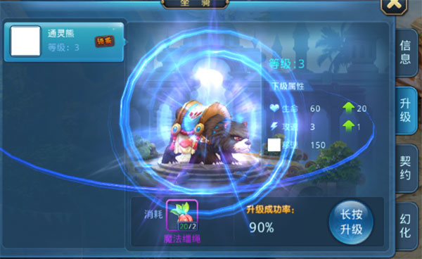 星辰奇缘华为版(图7)