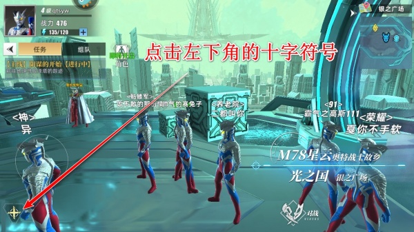 奥特曼传奇英雄2国际版(图1)