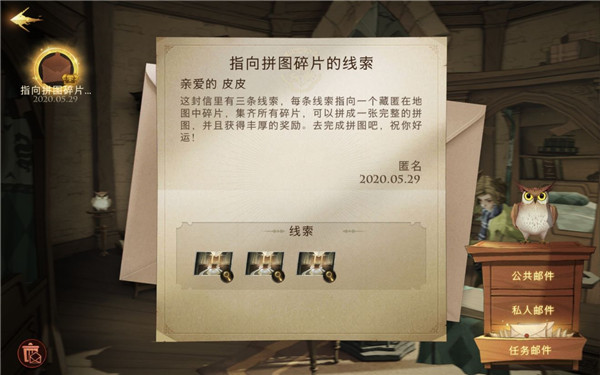 哈利波特魔法觉醒华为版(图2)