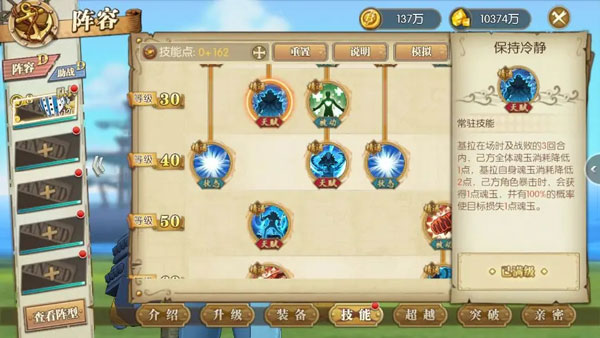 航海王燃烧意志先锋服(图3)