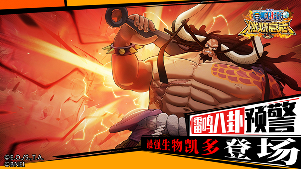 航海王燃烧意志b服(图3)