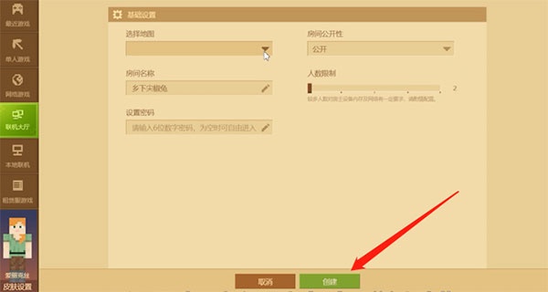 minecraft1.20国际版(图4) minecraft1.20国际版(图4)