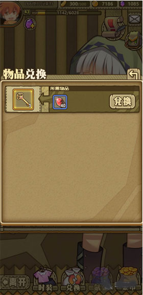 牧羊人之心果盘版(图4)