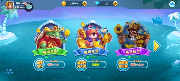 捕鱼大世界oppo版(图1)