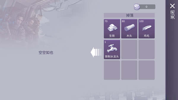 阿瑞斯病毒2官方最新版(图12) 阿瑞斯病毒2最新版(图12)