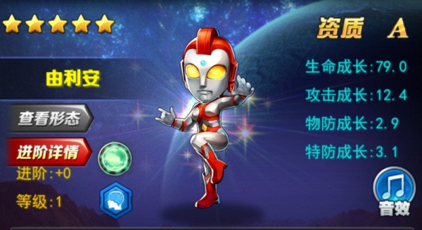 奥特曼系列OL鬼服版(图12)