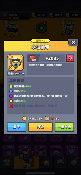 弹壳特攻队小米版(图5)