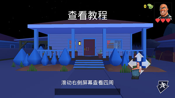 疯狂窃贼2隐身大师(Robbery Madness 2)(图1)