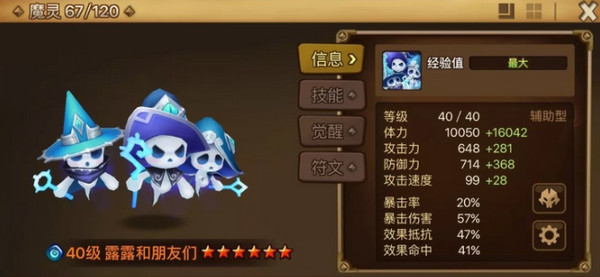 魔灵召唤天空之役国际最新版(图6)