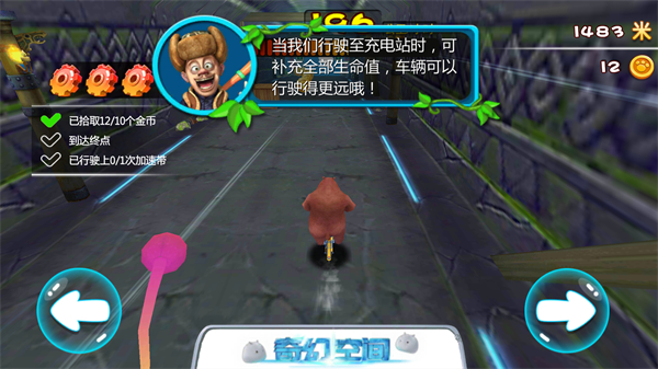 熊出没奇幻空间官方版(图6) 熊出没奇幻空间(图6)