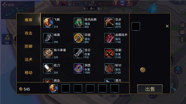 小小王者大乱斗(图5)