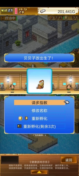 大海贼探险物语内置作弊菜单版(图4)