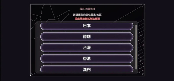 绯染天空国际版(HeavenBurnsRed)(图2)