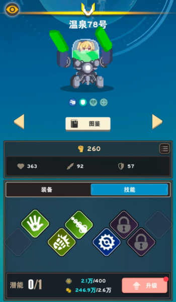 交叉次元九游版(图1)