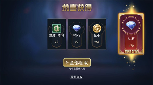 小小王者大乱斗(图9)