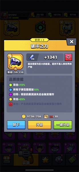 弹壳特攻队小米版(图1)