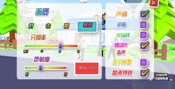 沙雕模拟器内置作弊菜单版(图2)