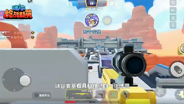 迷你枪战精英4399版(图7)