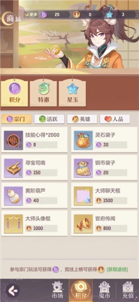 长安幻想bilibili版(图2)