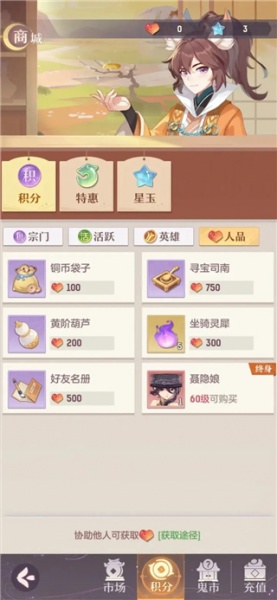 长安幻想bilibili版(图3)