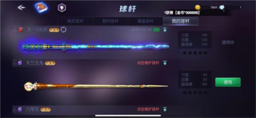 台球帝国vivo版(图2)