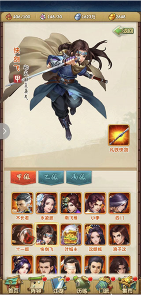 大掌门2华为渠道服(图4)