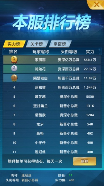 逆天纪0.1折版(图6)