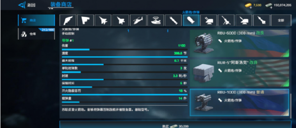 现代战舰腾讯版(图9)