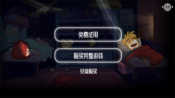 误入迷途手机版(Lost in Play)(图3)