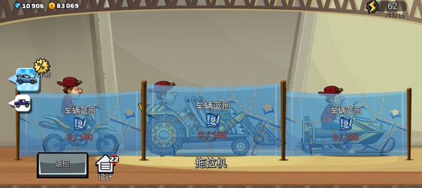 登山赛车2全车解锁版(图3)