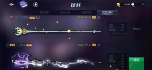 台球帝国vivo版(图8)