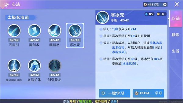 梦幻新诛仙九游版(图4) 梦幻新诛仙九游版(图4)