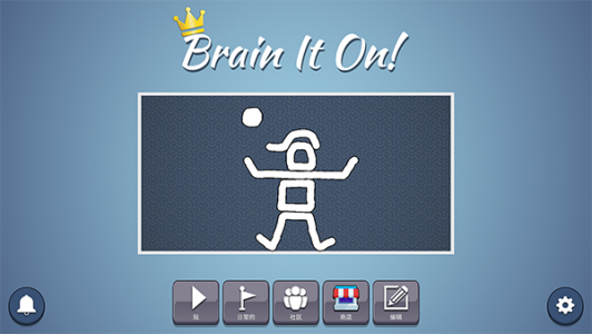 脑力风暴中文版