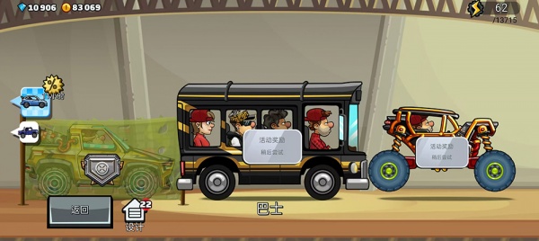 登山赛车2全车解锁版(图2)