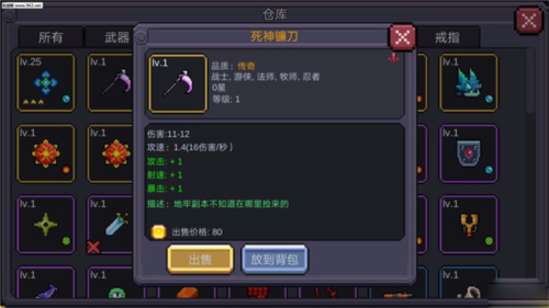 我的勇者bilibili渠道服(图4)