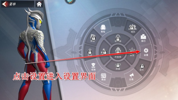 奥特曼传奇英雄2国际版(图2)