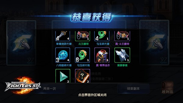 拳皇97OL果盘版(图1)