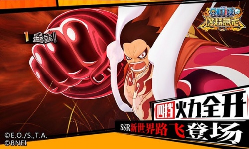 航海王燃烧意志先锋服