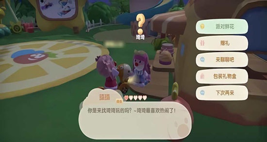 摩尔庄园小米版(图4)